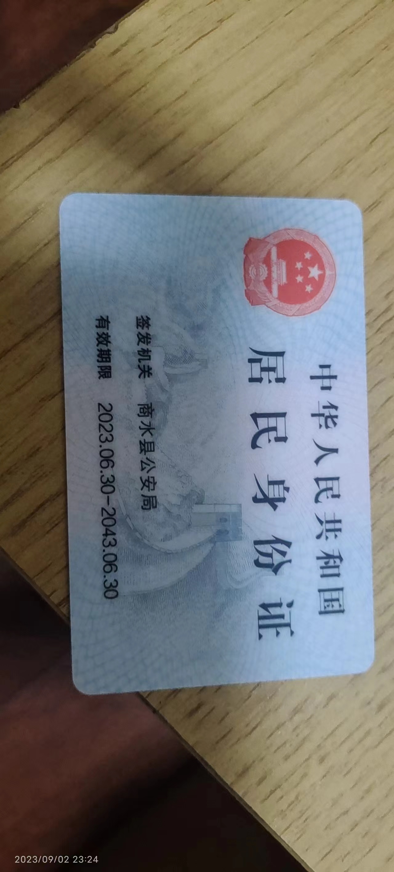 嫌疑人刘永远辨认照片 2